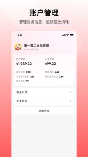 小红书聚光原版图1