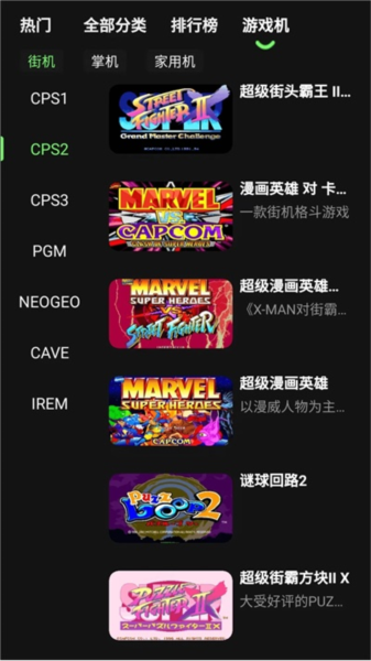 易优普模拟器免费版图2