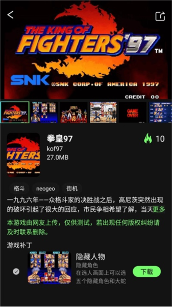 易优普模拟器免费版图3