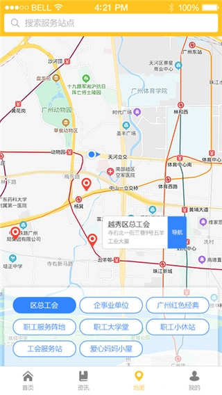 广州工会手机正版图4