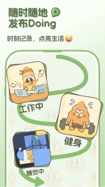 StandBy Us 无广告版图1