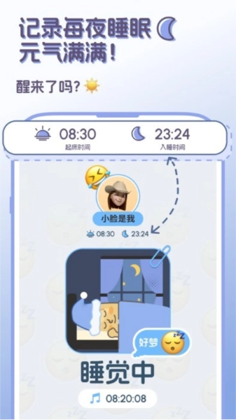 StandBy Us 无广告版图3