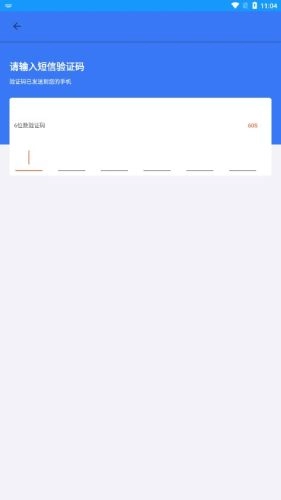 畅兴出行官方正版图3
