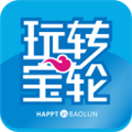 玩转宝轮