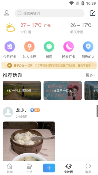 玩转宝轮(1)
