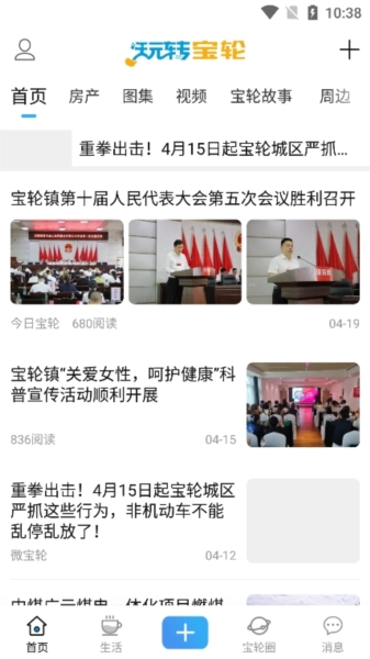 玩转宝轮(2)