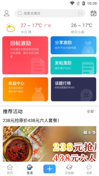 玩转宝轮(3)