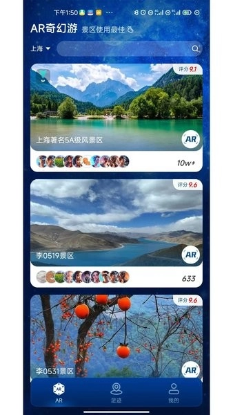 游历星河最新版图1