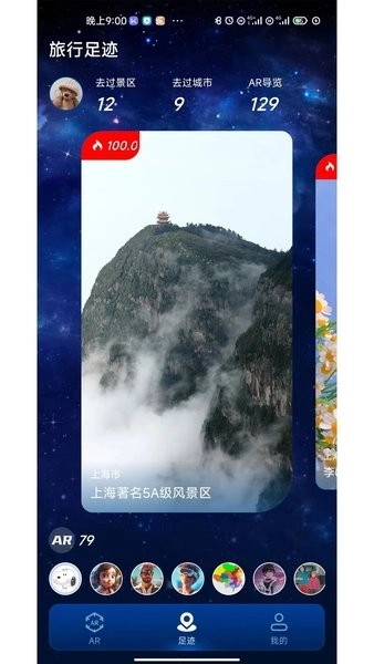 游历星河最新版图2