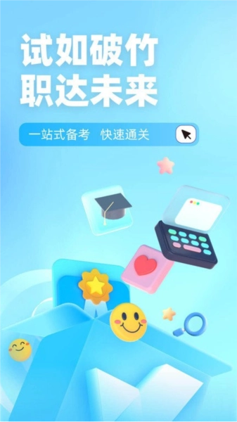 滑雪指导员考试聚题库通用版图1