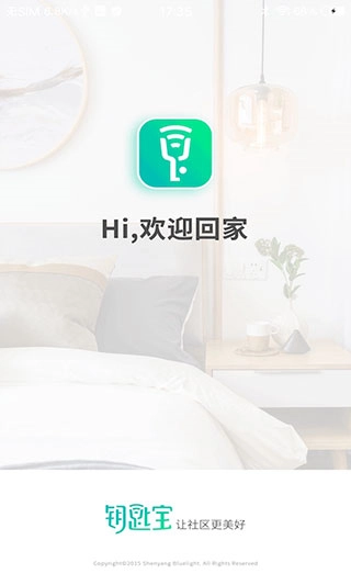 钥匙宝原版图1