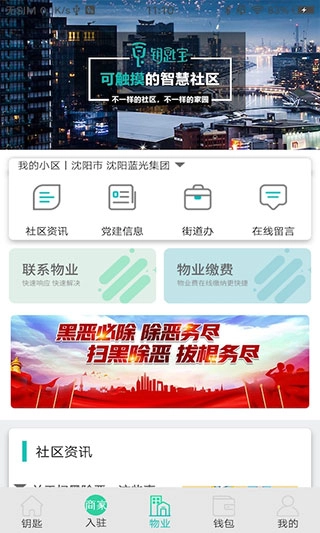 钥匙宝原版图3