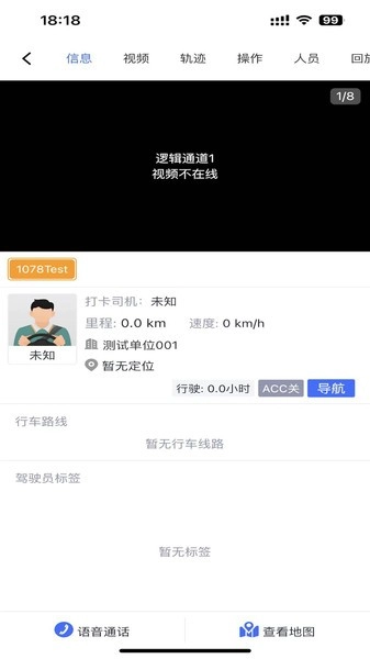 道和安卓官方版图1
