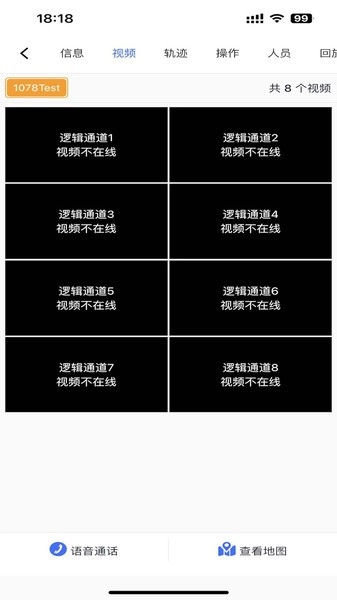 道和安卓官方版图2