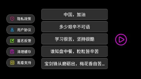 全屏字幕滚动免费版图2