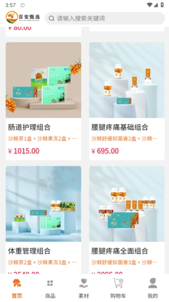 百安甄选通用版图1