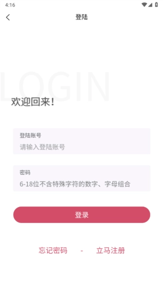 益嗨生活安卓免费版图1