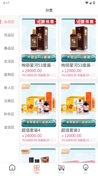 益嗨生活安卓免费版图2
