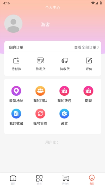 益嗨生活安卓免费版图3