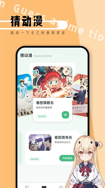 漫天台官方版图1