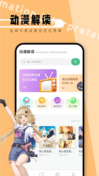 漫天台官方版图2