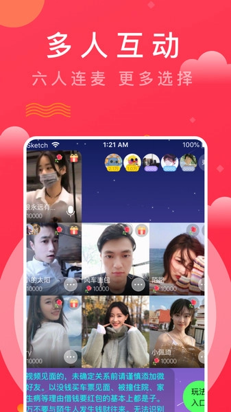 趣牵手最新版图2