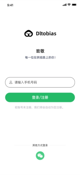 DLTOBIAS 手机免费版图1