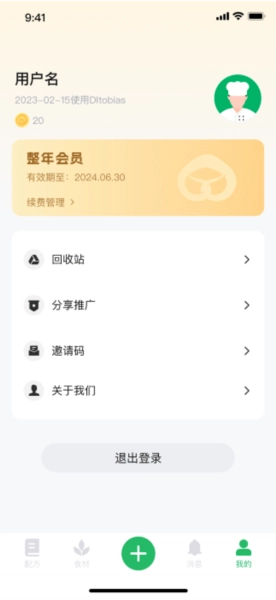 DLTOBIAS 手机免费版图3