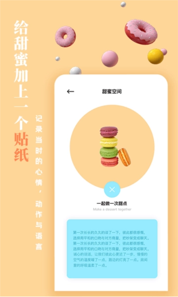 一百件事免费原版图1