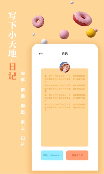 一百件事免费原版图2
