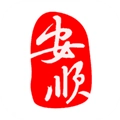 安顺在线免费版