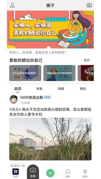 安顺在线免费版图2