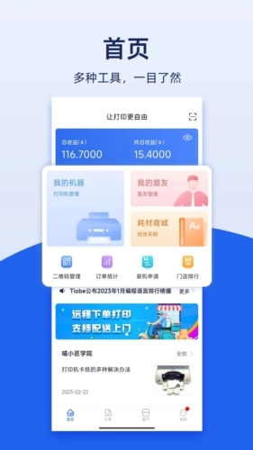 喵小匠官方最新版图1