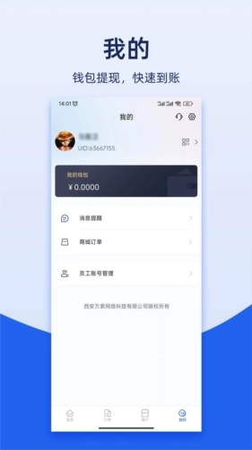 喵小匠官方最新版图4