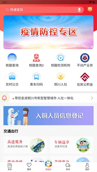 铜城办正版图2