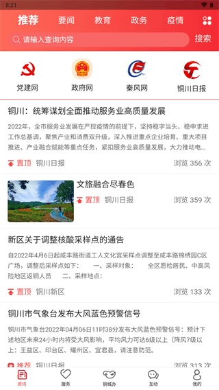 铜城办正版图3