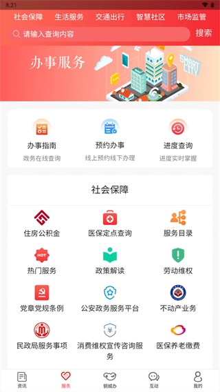 铜城办正版图4