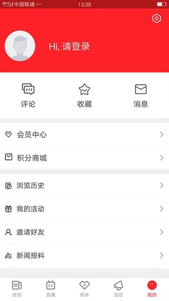 中国畲乡安卓直装版图1