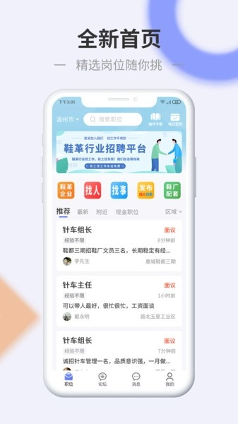 信东家官方最新版图1