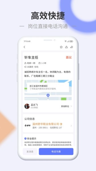 信东家官方最新版图3