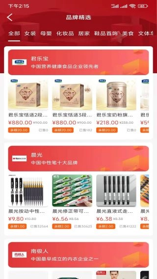 折扣宝官方正版图1