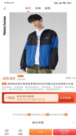 折扣宝官方正版图2