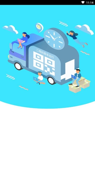新余公交官方最新版图1