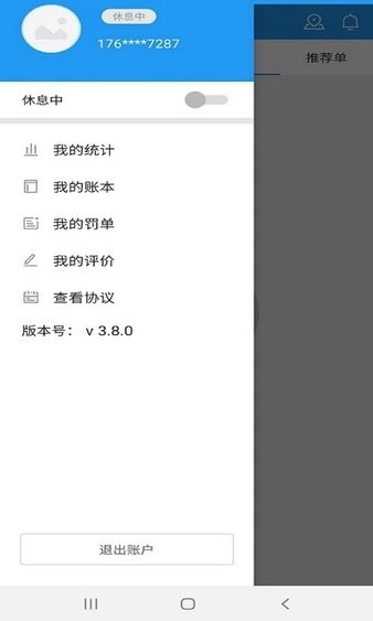 极刻到骑手官方版
