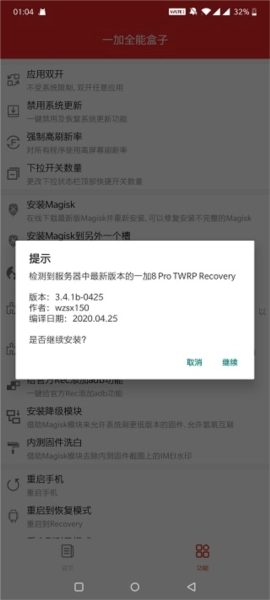 一加全能盒子免费版图1