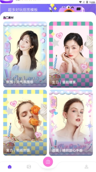 开贝修图安卓版图3