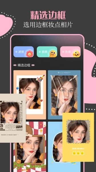minemoji相机通用版图2