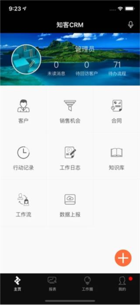 知客CRM 手机最新版图1