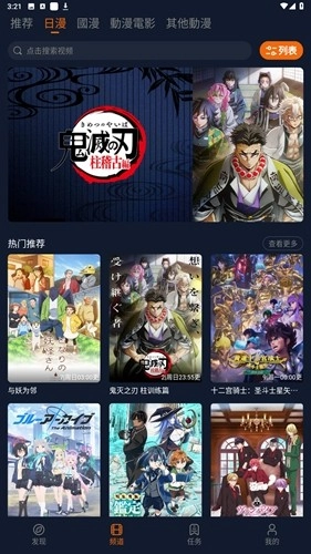 jocylive囧次元安卓官方版图3