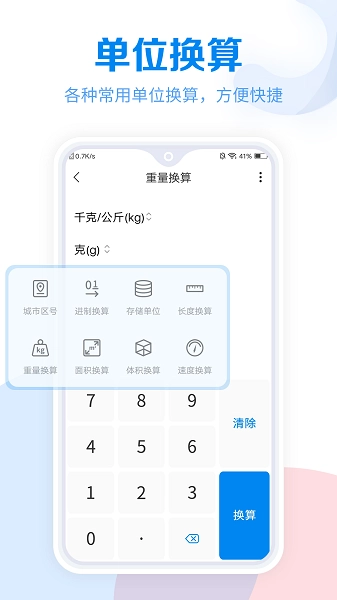 工具大全原版图1